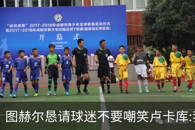 图赫尔恳请球迷不要嘲笑卢卡库:我们一定要保护他